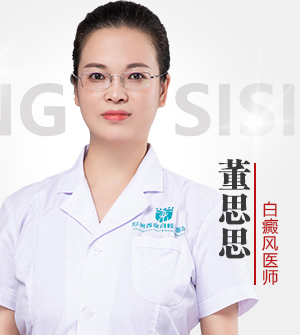 董思思